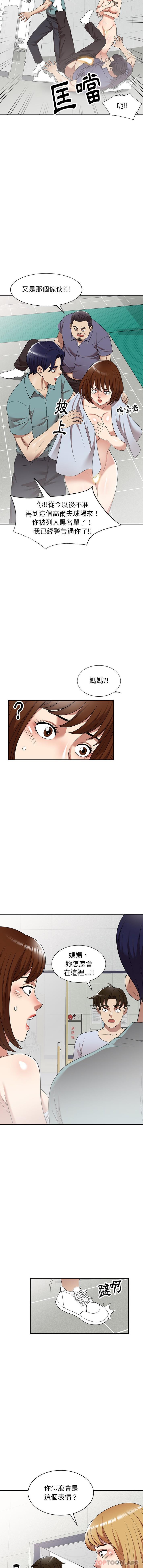 《媽媽是球僮》漫画 第15話