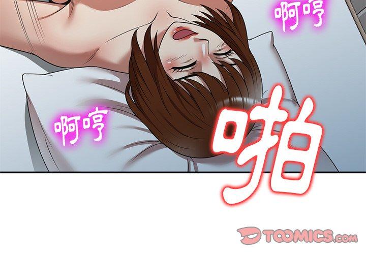 《媽媽是球僮》漫画 第16話