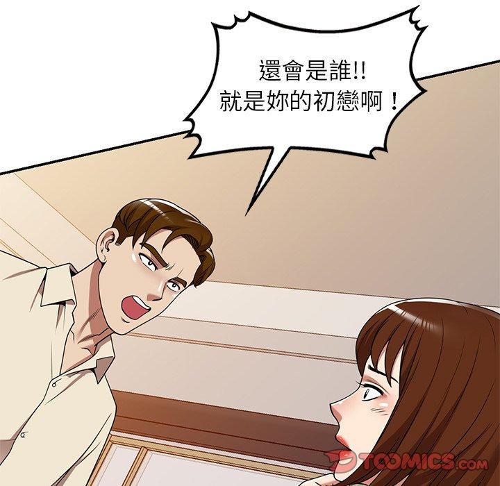 《媽媽是球僮》漫画 第16話