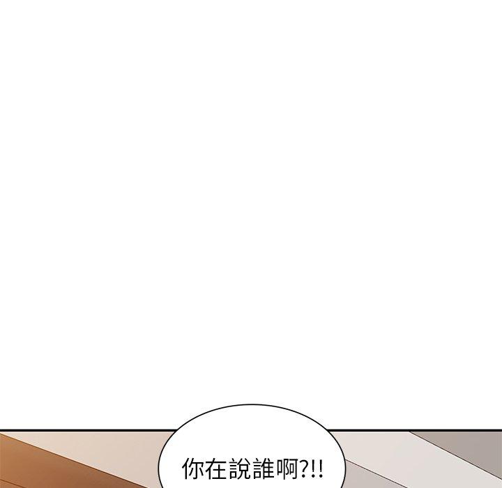 《媽媽是球僮》漫画 第16話