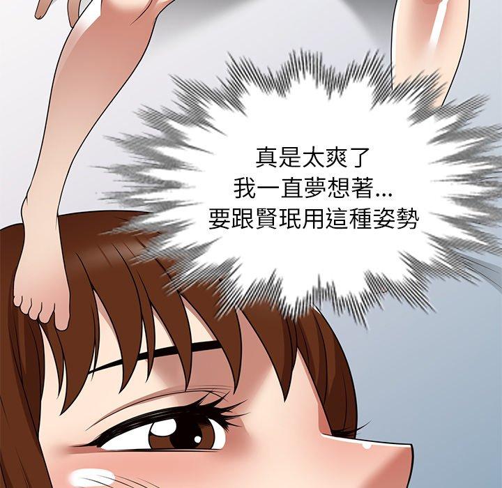 《媽媽是球僮》漫画 第16話