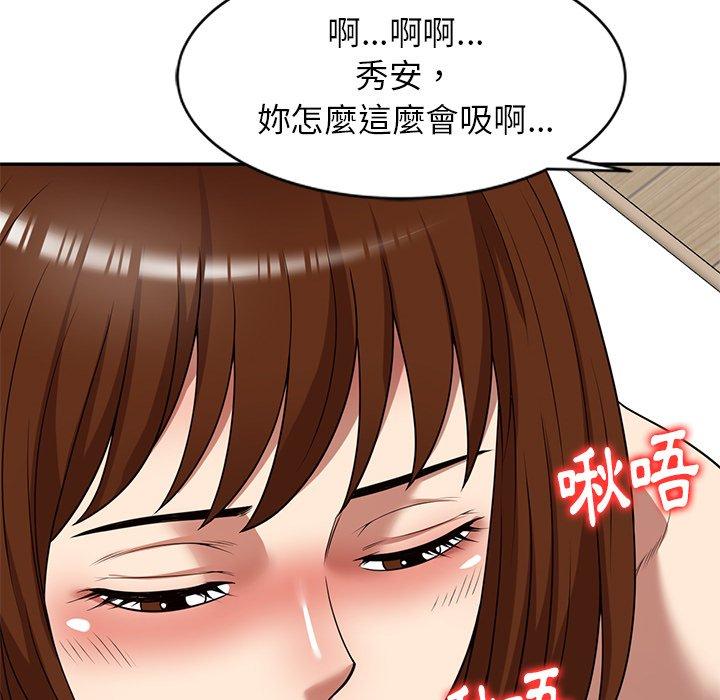 《媽媽是球僮》漫画 第16話