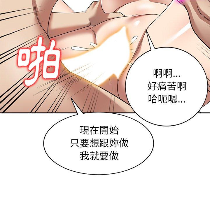 《媽媽是球僮》漫画 第16話