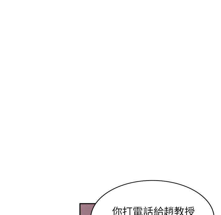 《媽媽是球僮》漫画 第16話