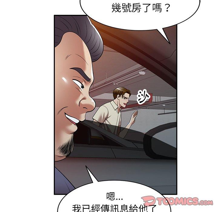 《媽媽是球僮》漫画 第16話