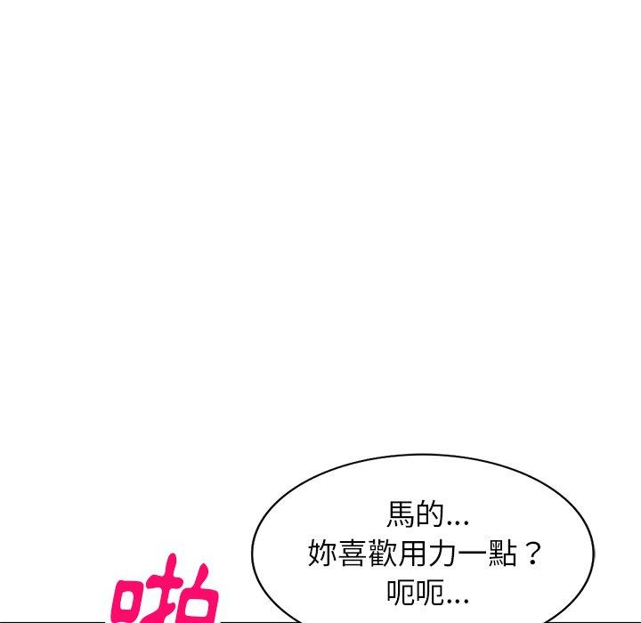 《媽媽是球僮》漫画 第16話