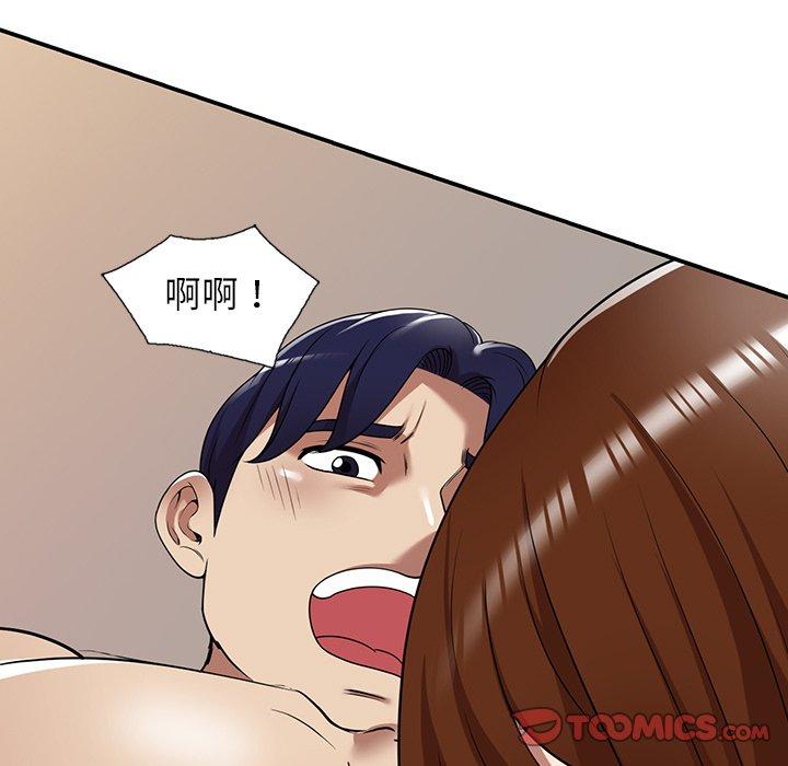 《媽媽是球僮》漫画 第16話
