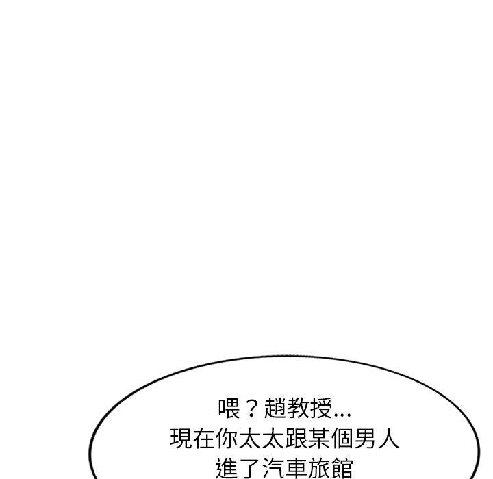 《媽媽是球僮》漫画 第16話