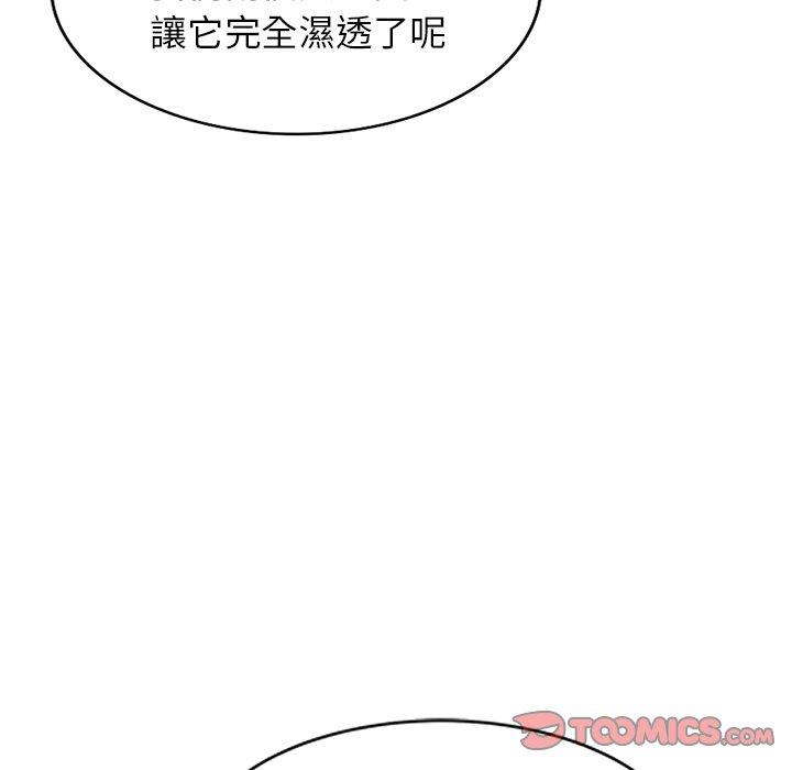 《媽媽是球僮》漫画 第16話