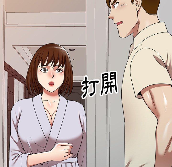 《媽媽是球僮》漫画 第16話