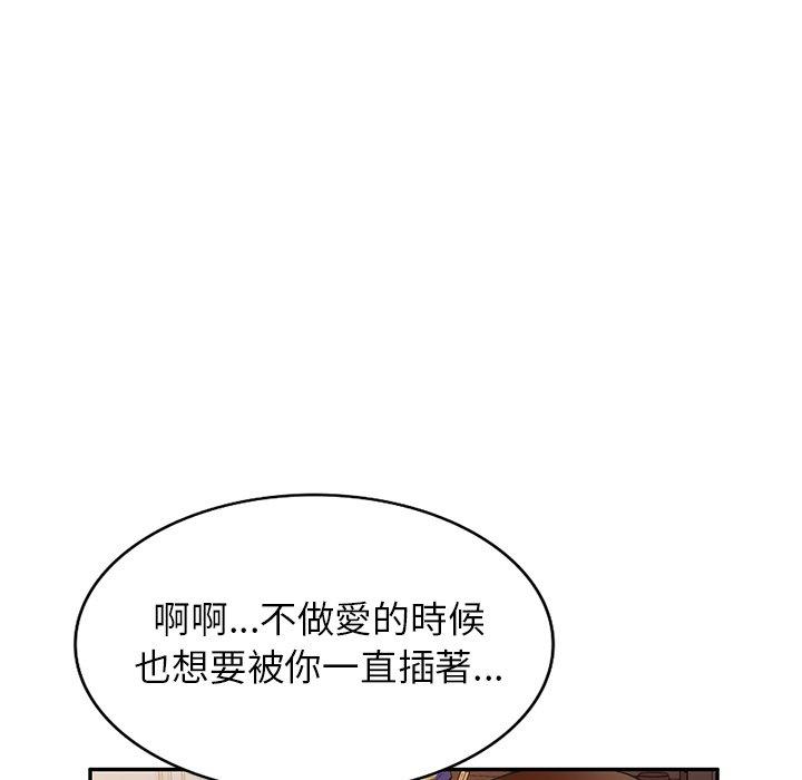 《媽媽是球僮》漫画 第16話