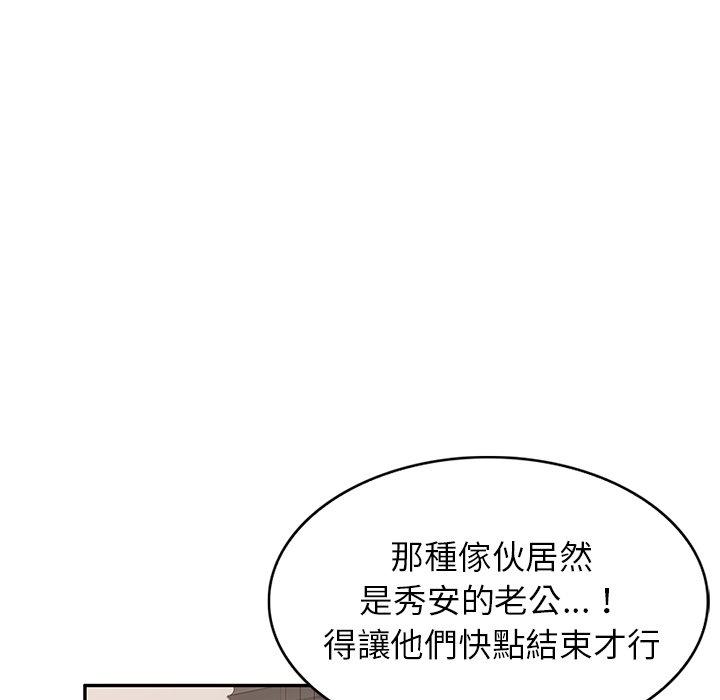 《媽媽是球僮》漫画 第16話