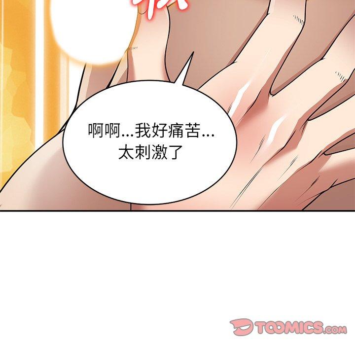 《媽媽是球僮》漫画 第16話
