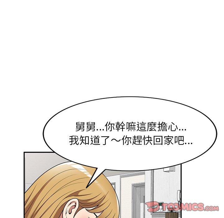 《媽媽是球僮》漫画 第17話