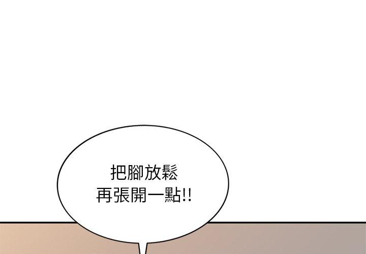 《媽媽是球僮》漫画 第17話
