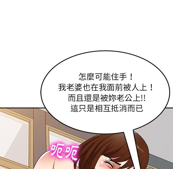 《媽媽是球僮》漫画 第17話