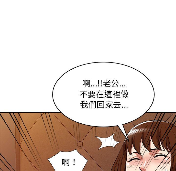 《媽媽是球僮》漫画 第17話