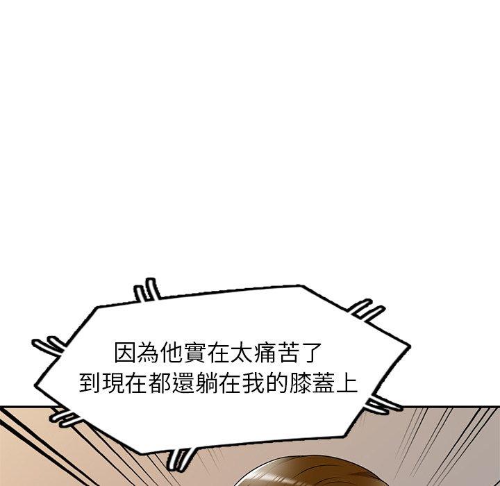 《媽媽是球僮》漫画 第17話