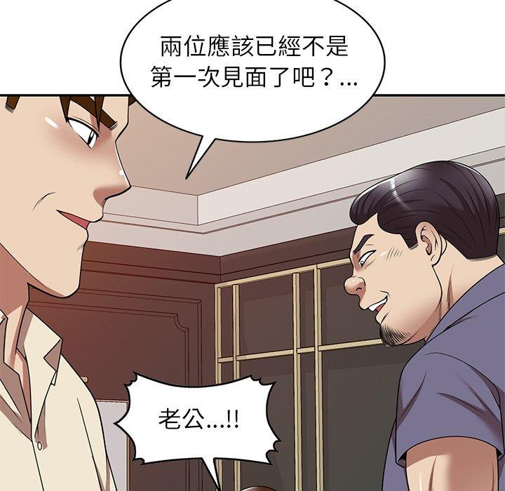 《媽媽是球僮》漫画 第17話