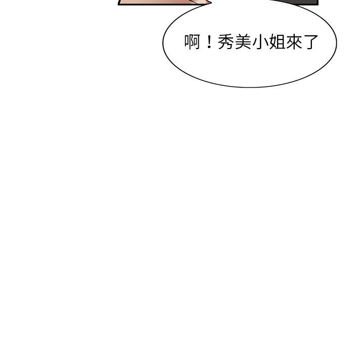 《媽媽是球僮》漫画 第17話