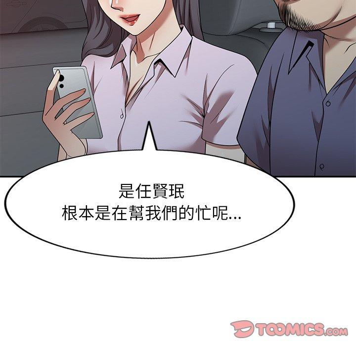 《媽媽是球僮》漫画 第17話