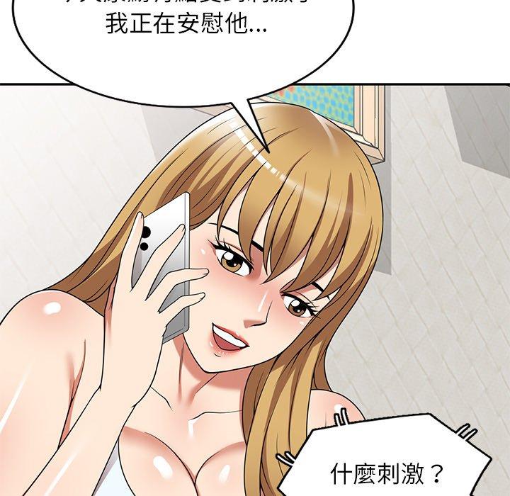 《媽媽是球僮》漫画 第17話