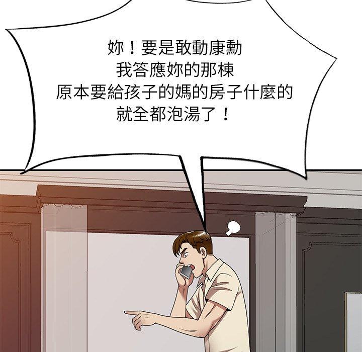 《媽媽是球僮》漫画 第17話