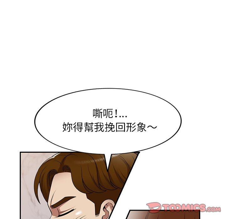 《媽媽是球僮》漫画 第17話