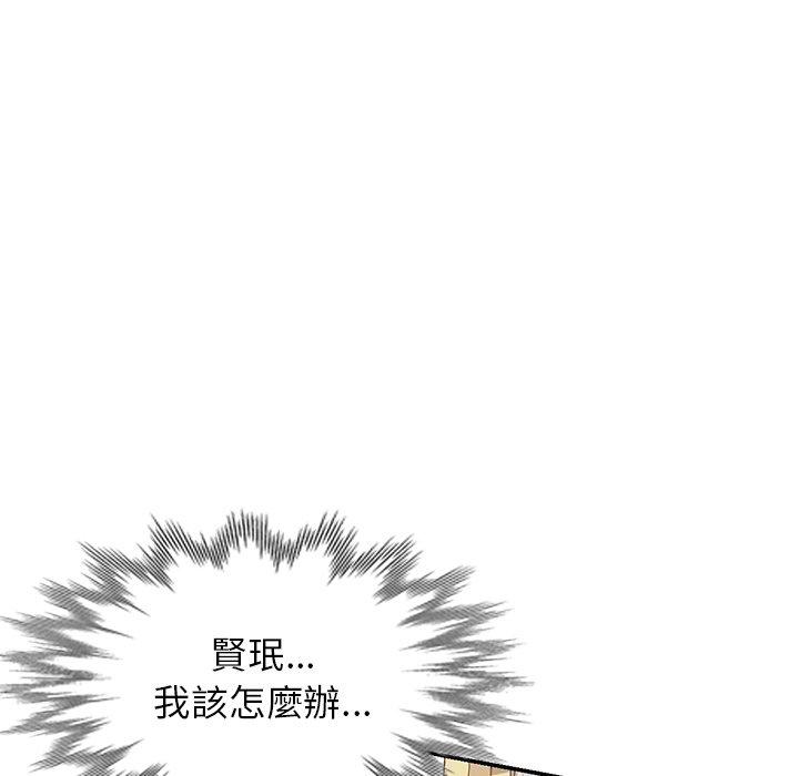 《媽媽是球僮》漫画 第17話