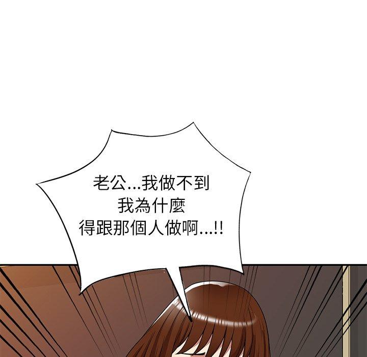 《媽媽是球僮》漫画 第17話