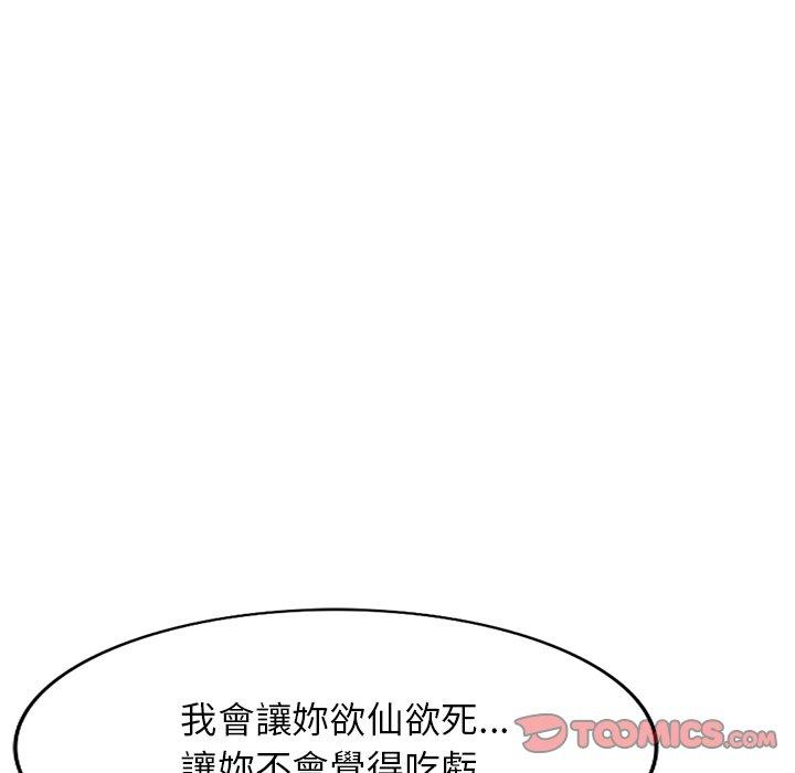 《媽媽是球僮》漫画 第17話