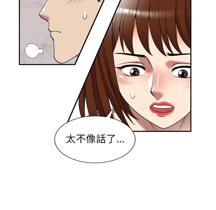 《媽媽是球僮》漫画 第17話