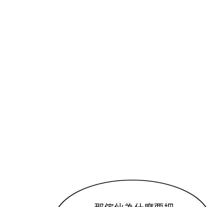 《媽媽是球僮》漫画 第17話