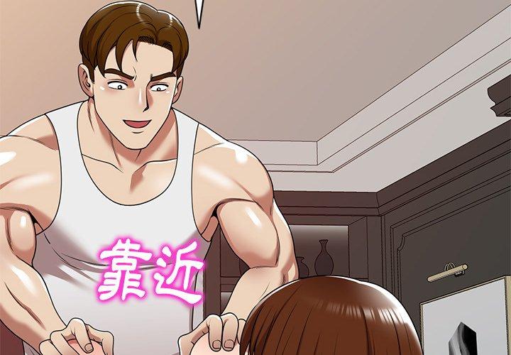 《媽媽是球僮》漫画 第17話