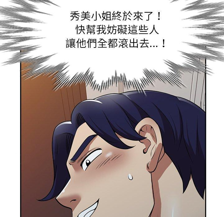 《媽媽是球僮》漫画 第17話