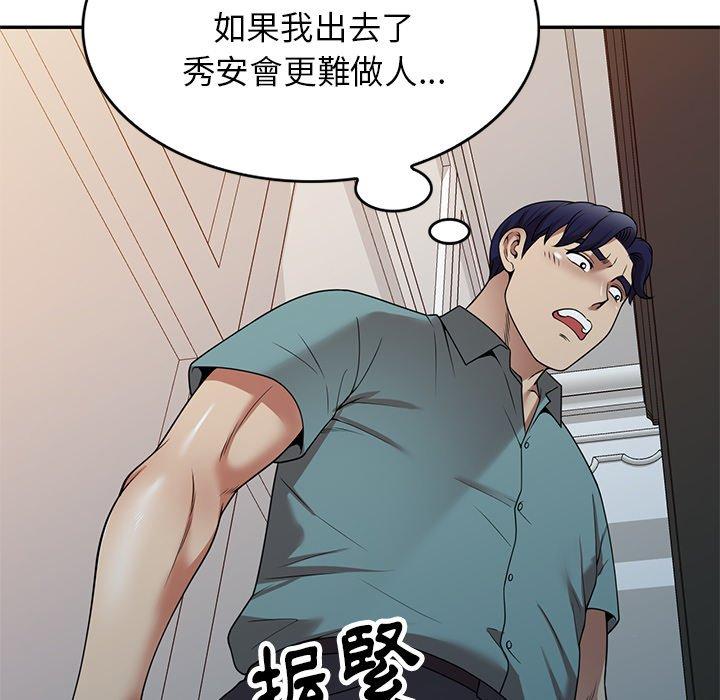 《媽媽是球僮》漫画 第17話