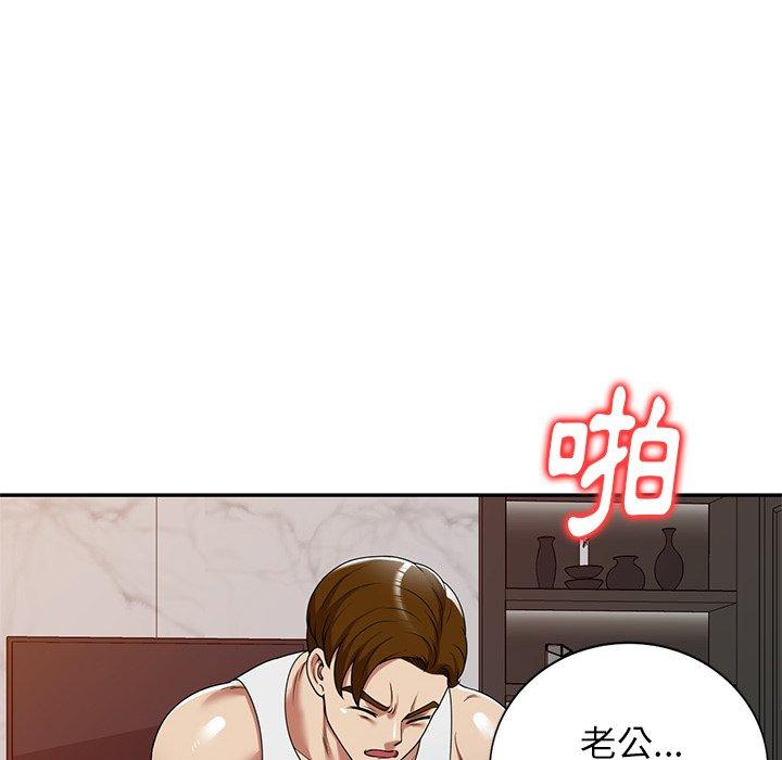 《媽媽是球僮》漫画 第17話