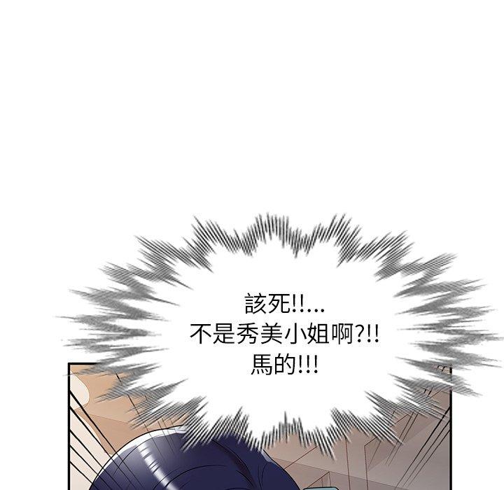 《媽媽是球僮》漫画 第17話