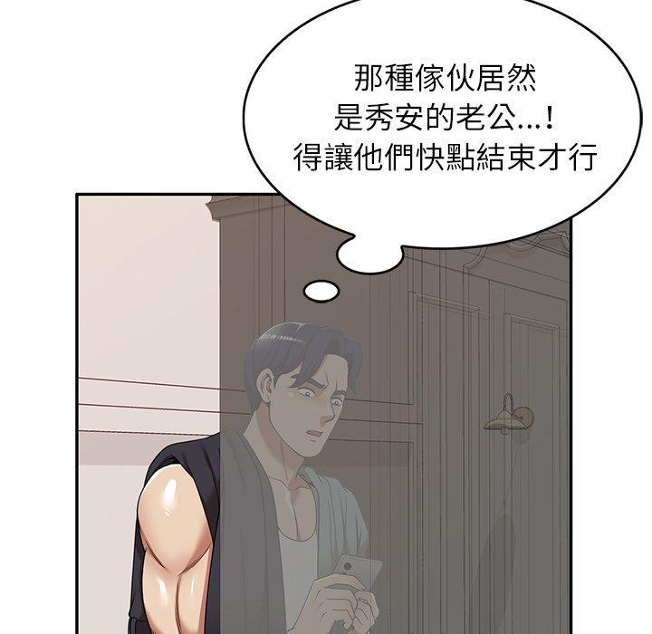 《媽媽是球僮》漫画 第17話