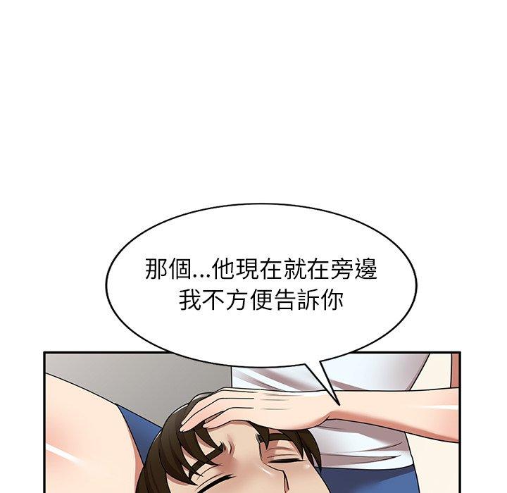 《媽媽是球僮》漫画 第17話