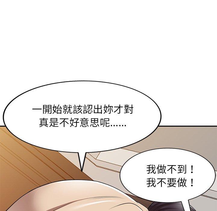 《媽媽是球僮》漫画 第17話