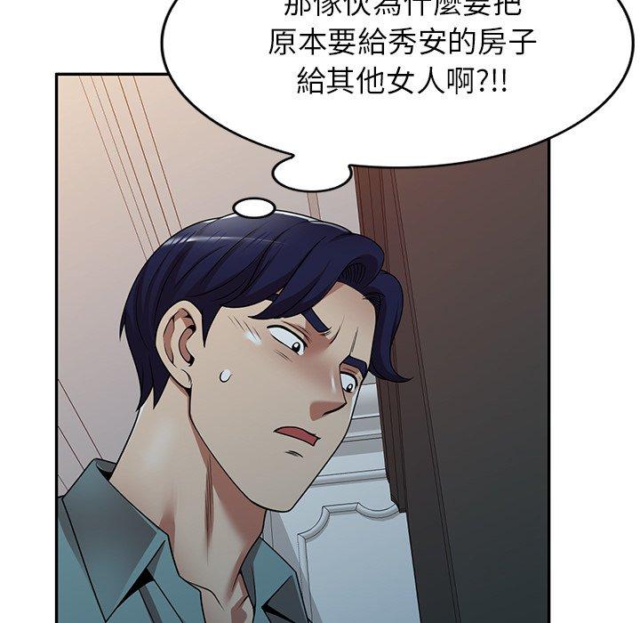 《媽媽是球僮》漫画 第17話