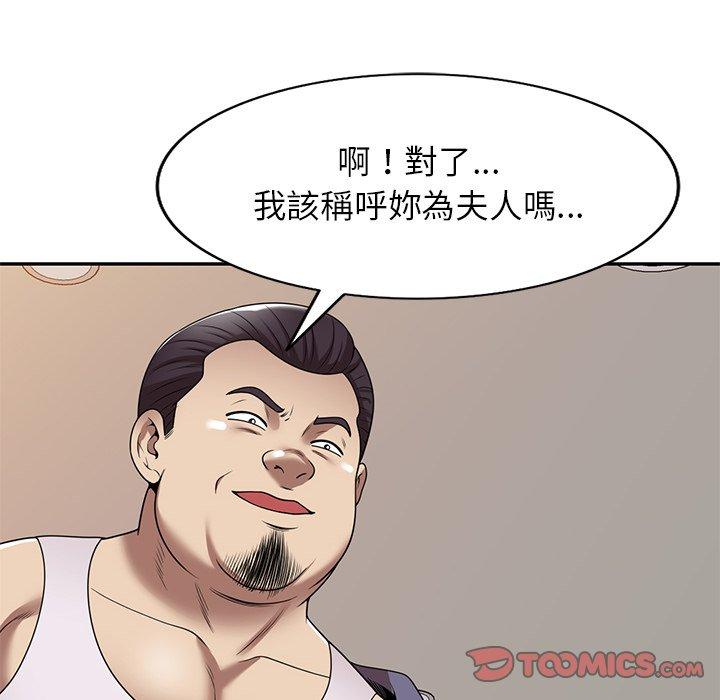 《媽媽是球僮》漫画 第17話