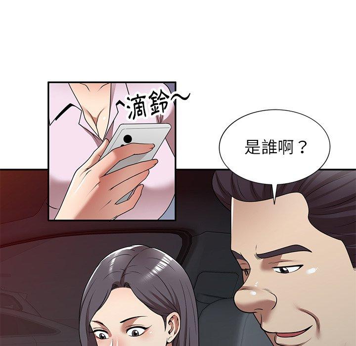 《媽媽是球僮》漫画 第17話