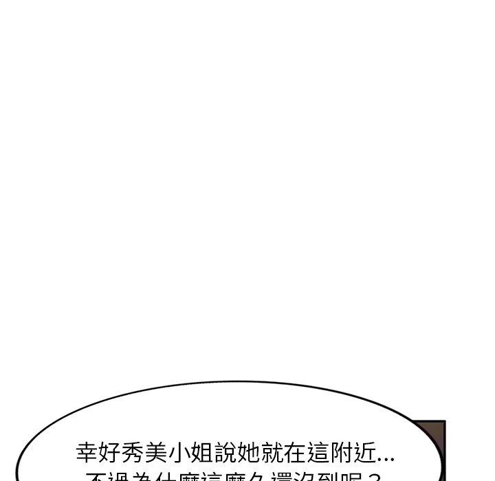 《媽媽是球僮》漫画 第17話