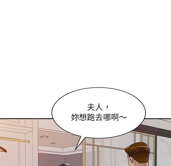 《媽媽是球僮》漫画 第17話