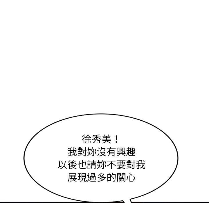 《媽媽是球僮》漫画 第18話