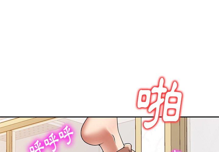 《媽媽是球僮》漫画 第18話
