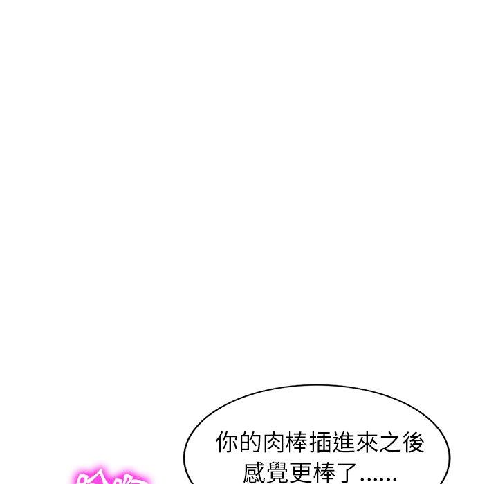 《媽媽是球僮》漫画 第18話