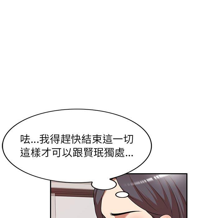 《媽媽是球僮》漫画 第18話